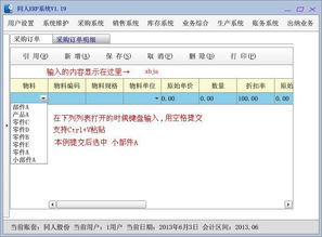 生產(chǎn)企業(yè)ERP系統(tǒng)開發(fā) 優(yōu)化運(yùn)營(yíng)，提升效率